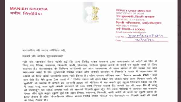 Manish Sisodias challenge to Uttarakhand government, discuss Kejriwal vs Trivandra Rawat model