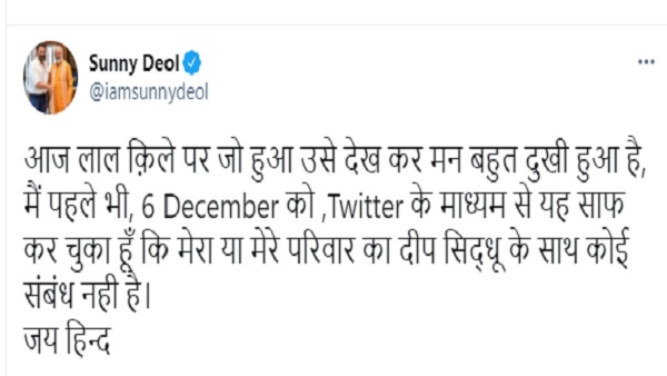 एक्टर दीप सिद्धू के कनेक्शन पर जानिए क्या बोले सनी देओल? एक्टर दीप सिद्धू के कनेक्शन पर जानिए क्या बोले सनी देओल?