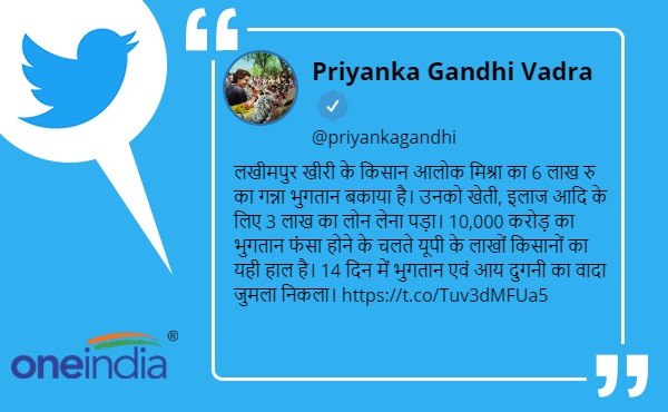 Priyanka Gandhi criticized BJP government for non-payment of Sugarcane dues in UP Priyanka Gandhi criticized BJP government for non-payment of Sugarcane dues in UP