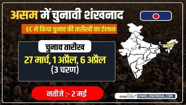  असम - कुल सीटें 126, बहुमत-64
