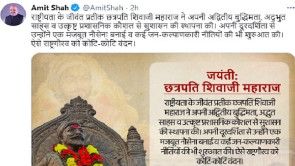 राष्ट्रगौरव को कोटि-कोटि वंदन: शाह