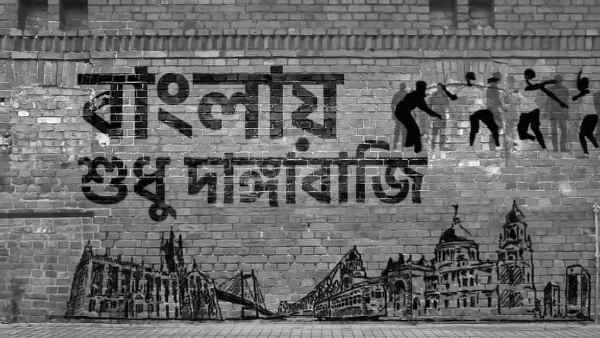 ममता पर बीजेपी का वीडियो- पीशी जाओ