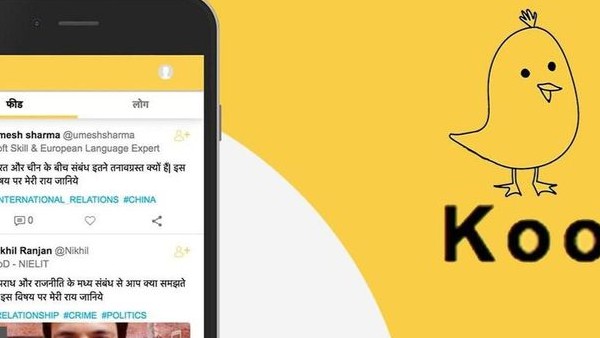 क्‍या है Koo App और क्‍या है इसकी खूबियां