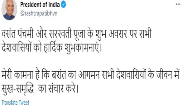 राष्ट्रपति-पीएम ने देशवासियों को दी बसंत पंचमी की बधाई