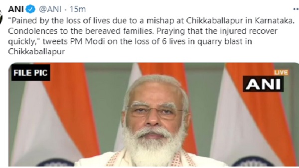 चिक्काबल्लापुर में जिलेटिन स्टिक में ब्लास्ट, 5 की मौत