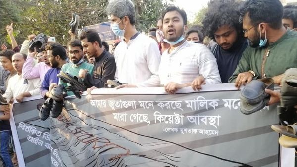 MUSHTAK DEATH PROTEST