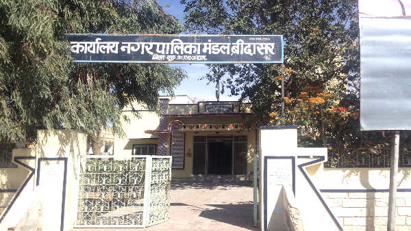  बीदासर नगर पालिका के वार्ड 16 का ​परिणाम रोचक