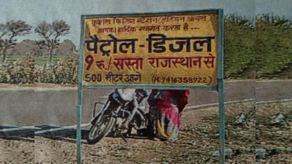 राजस्थान वाले हरियाणा से ला रहे तेल