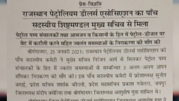 पड़ोसी राज्य पंजाब में सस्ता क्यों?
