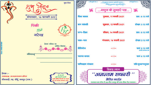 क्या है पिंकी मीणा रिश्वतकांड?