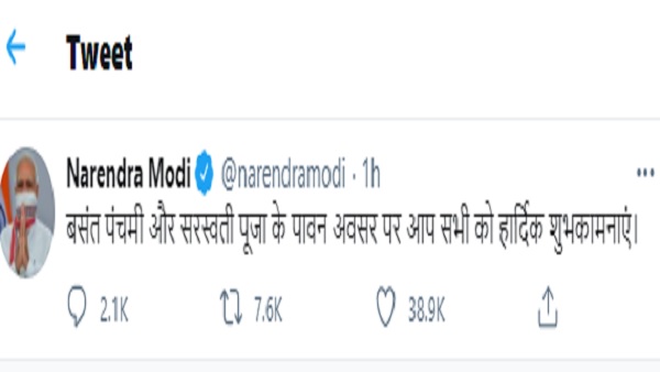 राष्ट्रपति-पीएम ने देशवासियों को दी बसंत पंचमी की बधाई