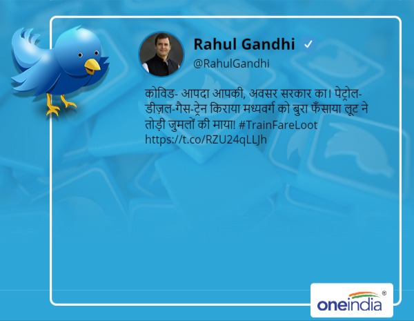 RAHUL TWEET