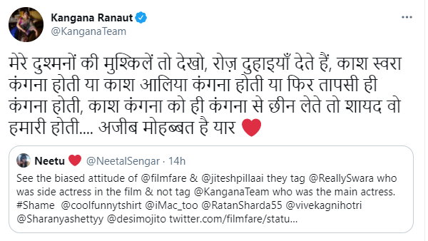 कंगना ने खुद की तुलना श्रीदेवी से की