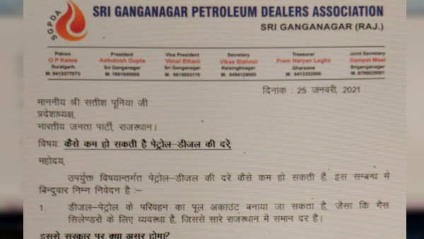 श्रीगंगानगर में कैसे कम हो सकती है पेट्रोल-डीज़ल की दरें?