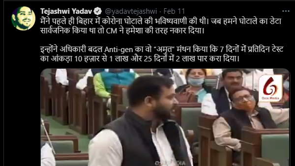 Nitish govt took action in covid test report data scam