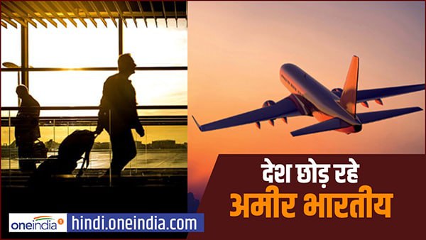 क्यों हो रहा अमीरों का मोहभंग ?