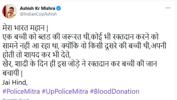 फोटो सोशल पर वायरल हो रही है