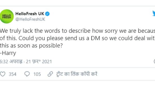 कंपनी ने मांगी माफी