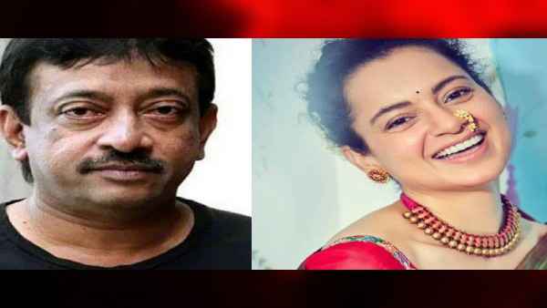 कंगना पर कभी तंज कसने वाले रामगोपाल वर्मा ने एक्ट्रेस की जमकर की तारीफ कंगना पर कभी तंज कसने वाले रामगोपाल वर्मा ने एक्ट्रेस की जमकर की तारीफ