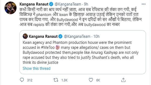 'अनुराग कश्यप जैसे लोग जो न केवल रेप के आरोपी हैं...' 'अनुराग कश्यप जैसे लोग जो न केवल रेप के आरोपी हैं...'