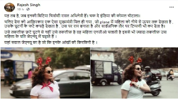 लोगों ने चित्राशी को सीएम रावत की बेटी बता दिया