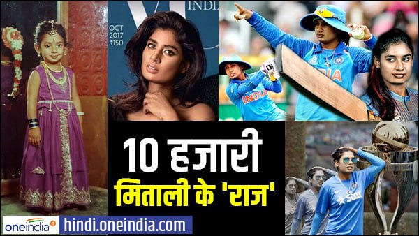 अंतरराष्ट्रीय क्रिकेट में अपने 10,000 रन पूरे किए 