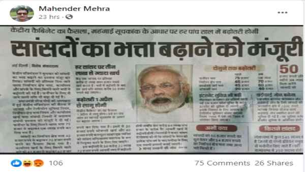 फैक्‍ट चेक में निकला ये सच 