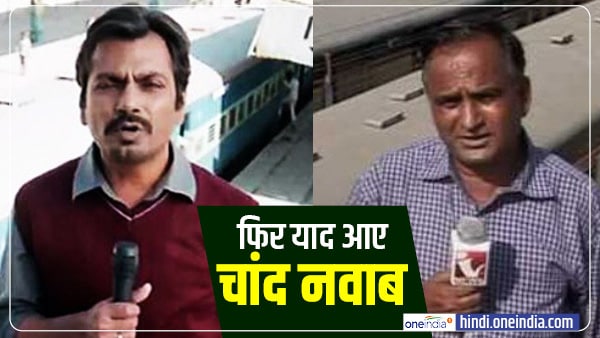 चांद के बहाने नवाज को किया याद 