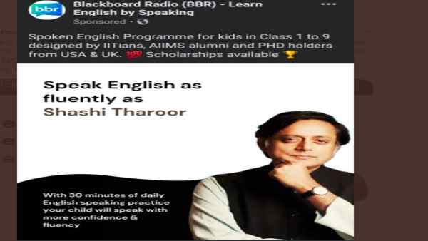 'शशि थरूर की तरह धाराप्रवाह अंग्रेजी बोलिए...'