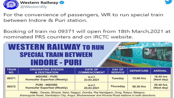 ये है ट्रेनों का कार्यक्रम 