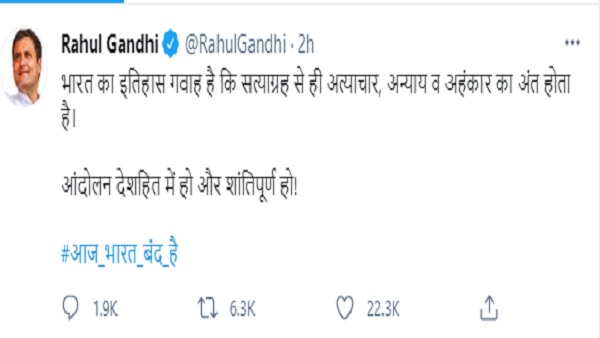आंदोलन देशहित में और शांतिपूर्ण हो, आज भारत बंद है