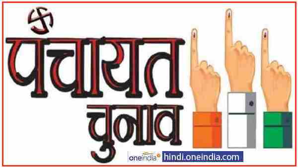 UP Panchayat Election 2021: Supreme Court refuses to interfere in Panchayat elections UP Panchayat Election 2021: Supreme Court refuses to interfere in Panchayat elections