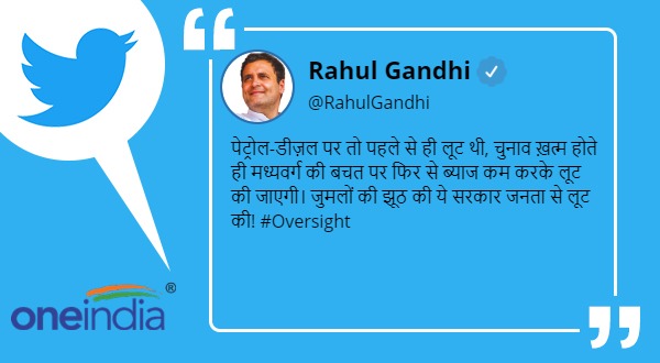 congress leader rahul gandhi attacks modi govt on interest rates