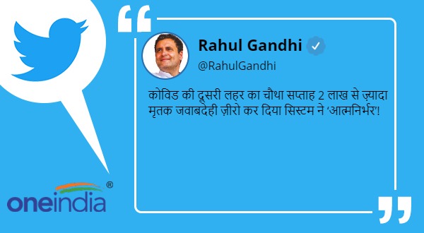 Rahul Gandhi targeted modi govt, says Zero accountability even after two lakh dead 