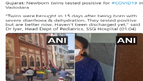 वडोदरा: 15 दिन पहले पैदा हुए जुड़वां बच्‍चों को हुआ कोरोना, प्रशासन की बढ़ी चिंता 