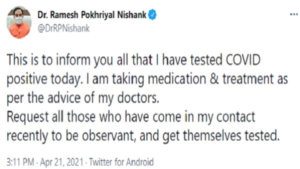 केंद्रीय शिक्षा मंत्री रमेश पोखरियाल निशंक कोरोना संक्रमित