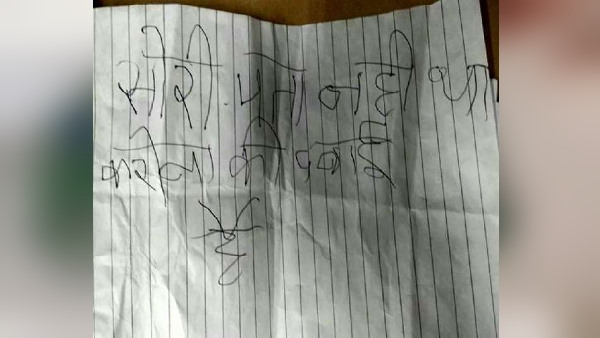 हरियाणा के जींद का मामला 