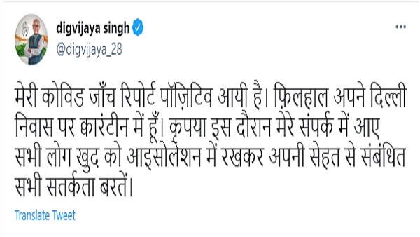 कांग्रेस के दिग्गज नेता दिग्विजय सिंह कोरोना संक्रमित