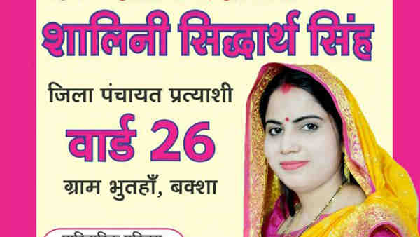 दीक्षा का मुकाबला होगा शालिनी सिंह से दीक्षा का मुकाबला होगा शालिनी सिंह से