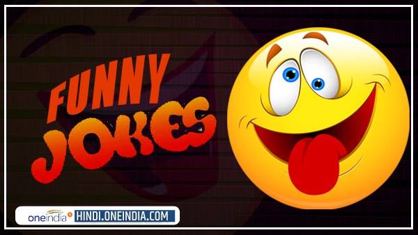 JOKES: जब पत्नी ने पति से पूछा- एकाएक क्यों करने लगे रोमांस? JOKES: जब पत्नी ने पति से पूछा- एकाएक क्यों करने लगे रोमांस?