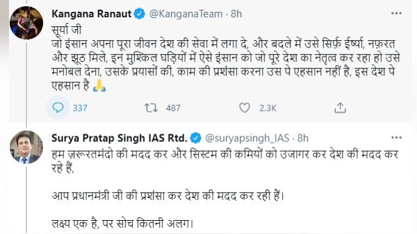 पीएम मोदी को लेकर ट्विटर वॉर