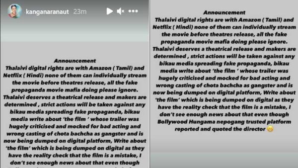 ''थलाइवी' सिनेमाघरों में रिलीज की हकदार हैं ' ''थलाइवी' सिनेमाघरों में रिलीज की हकदार हैं '
