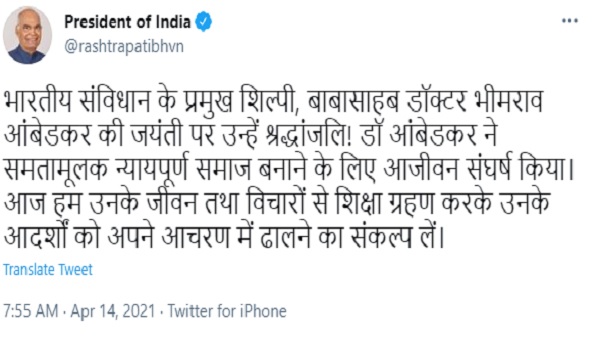 बाबा साहेब का संघर्ष हर पीढ़ी के लिए एक मिसाल बना रहेगा: PM 