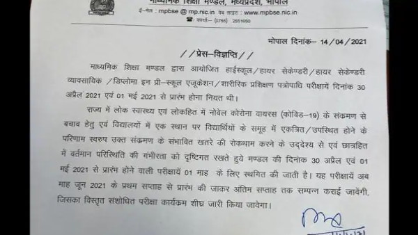 MP Board Exam 2021 of Class X and XII will now be held in June instead of April 30 MP Board Exam 2021 of Class X and XII will now be held in June instead of April 30
