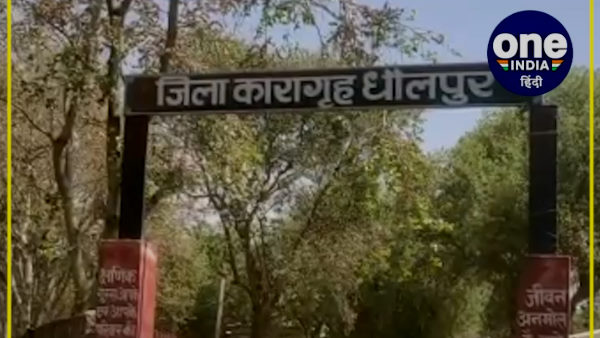 Mukesh Thakur dacoit in Dhaulpur jail, was afraid of encounters Mukesh Thakur dacoit in Dhaulpur jail, was afraid of encounters