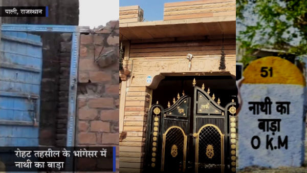 नाथी का बाड़ा क्यों सुर्खियों में