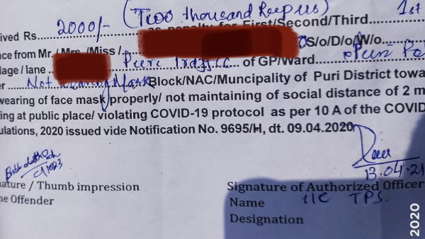 मास्क नहीं लगाने वाले पर 2000 रुपये का जुर्माना