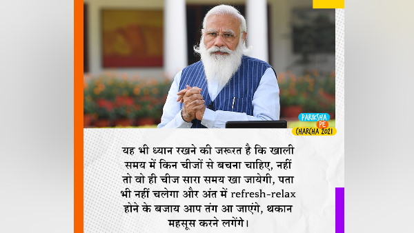 ऐसे लें खाली समय का आनंद