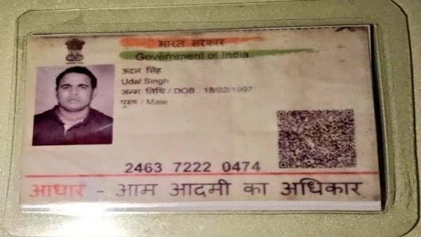 उदल सिंह के नाम से बनवाया आधार कार्ड उदल सिंह के नाम से बनवाया आधार कार्ड