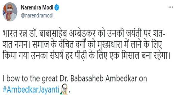 बाबा साहेब का संघर्ष हर पीढ़ी के लिए एक मिसाल बना रहेगा: PM 